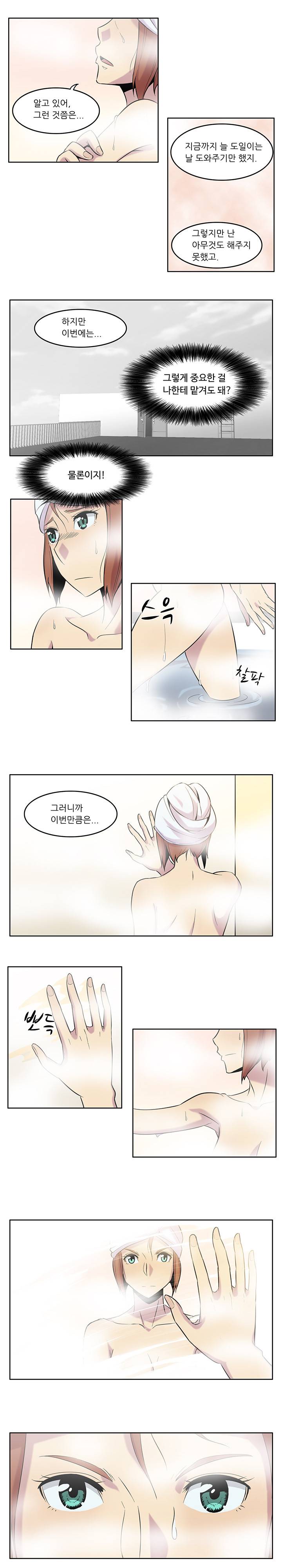고기해방연합 32화 2
