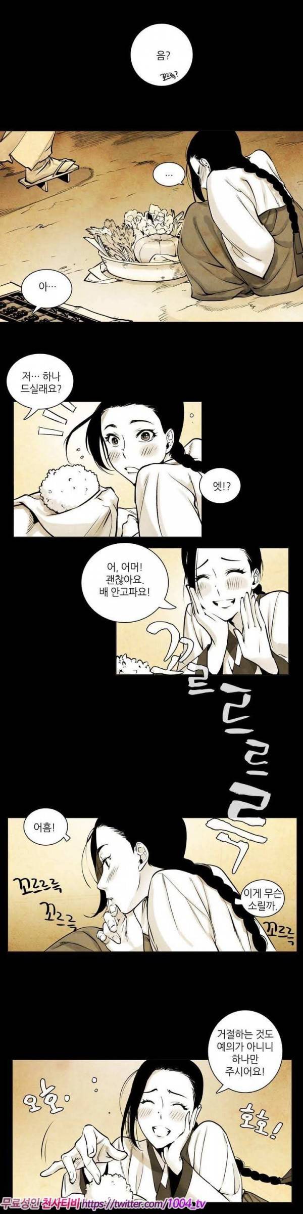 선비 사무라이 7화 2