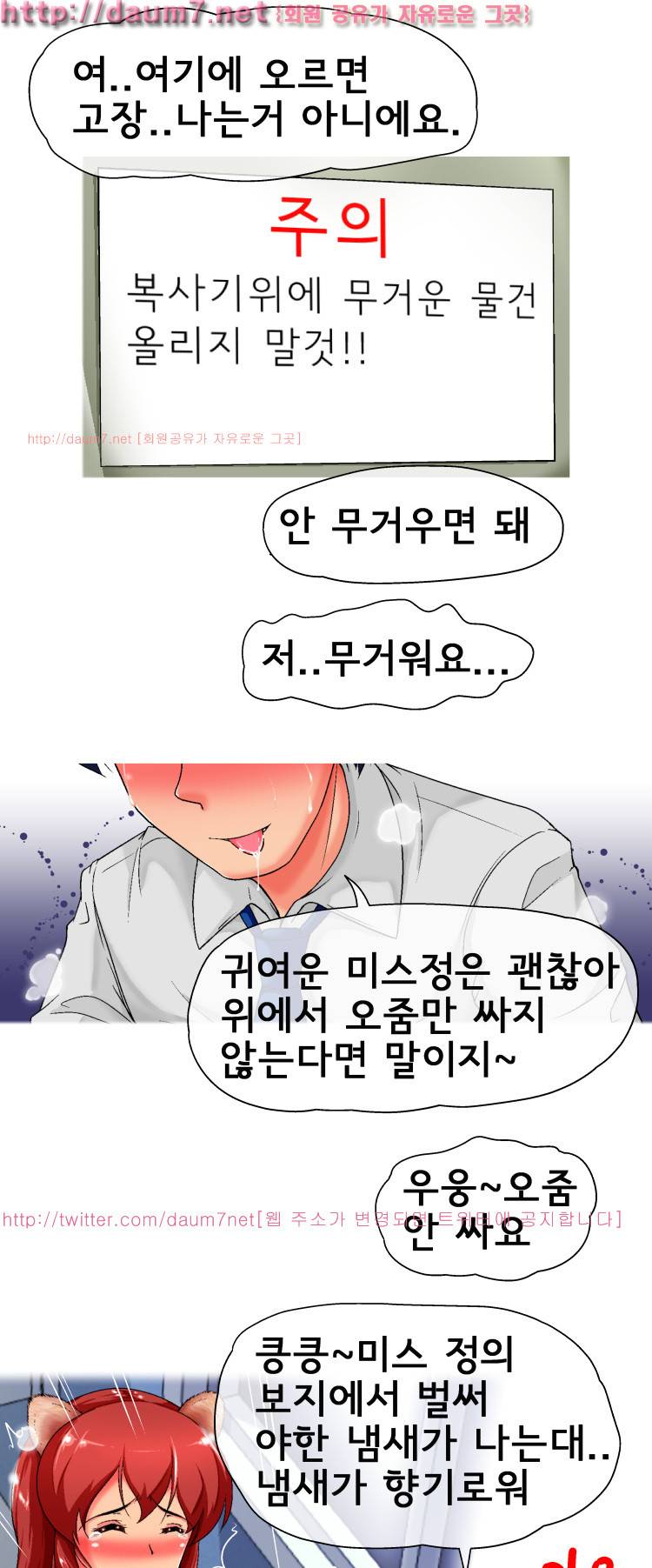 꼬리치는 여자 1화 7