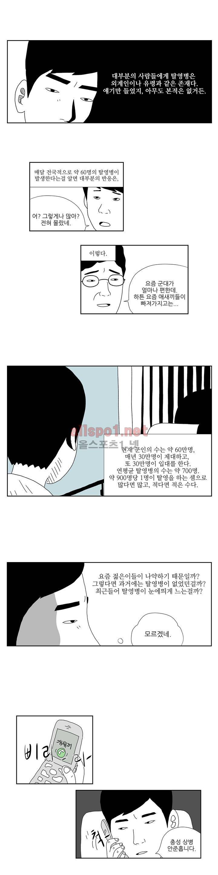 D.P 개의 날 1화 2