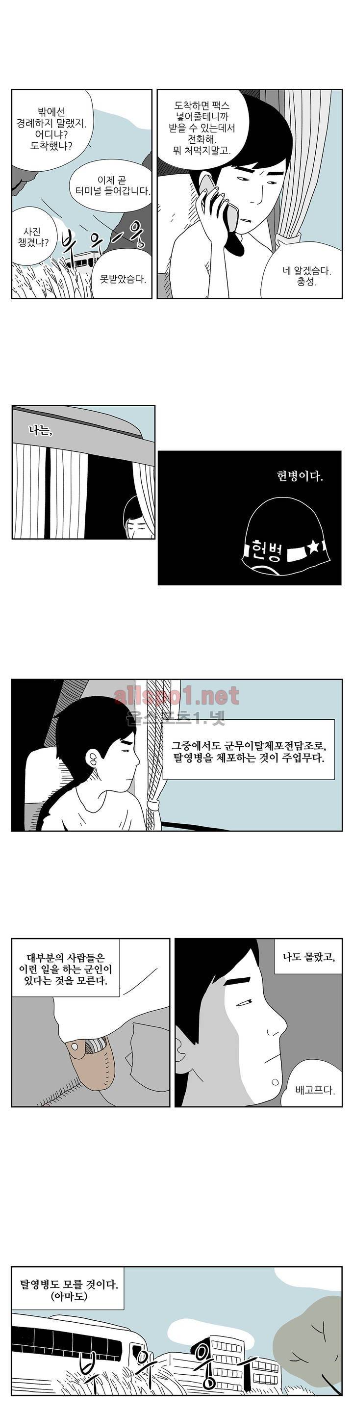 D.P 개의 날 1화 3