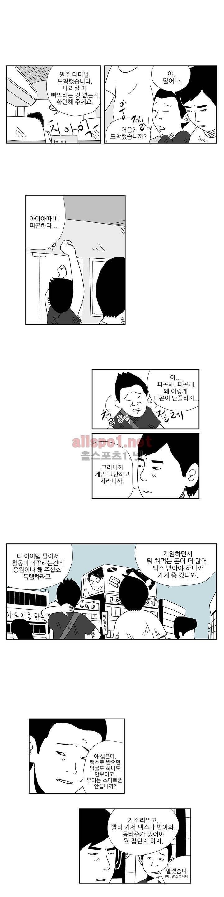 D.P 개의 날 1화 4