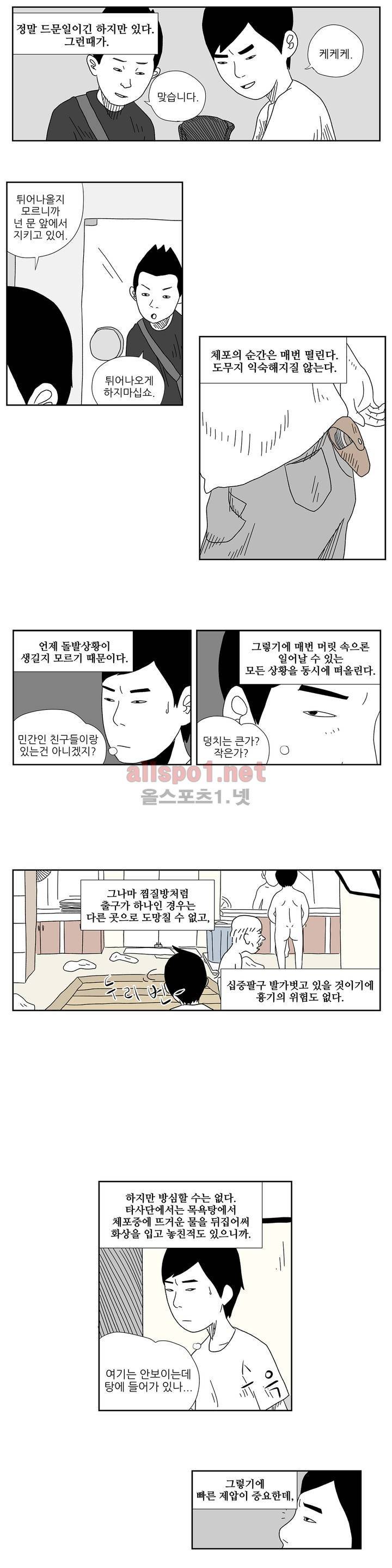 D.P 개의 날 1화 9