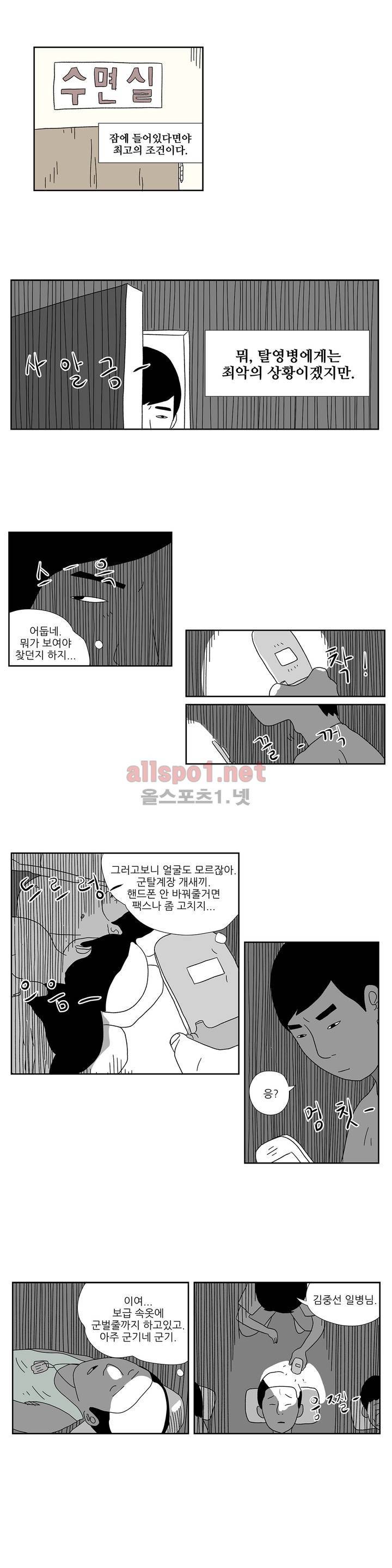 D.P 개의 날 1화 10