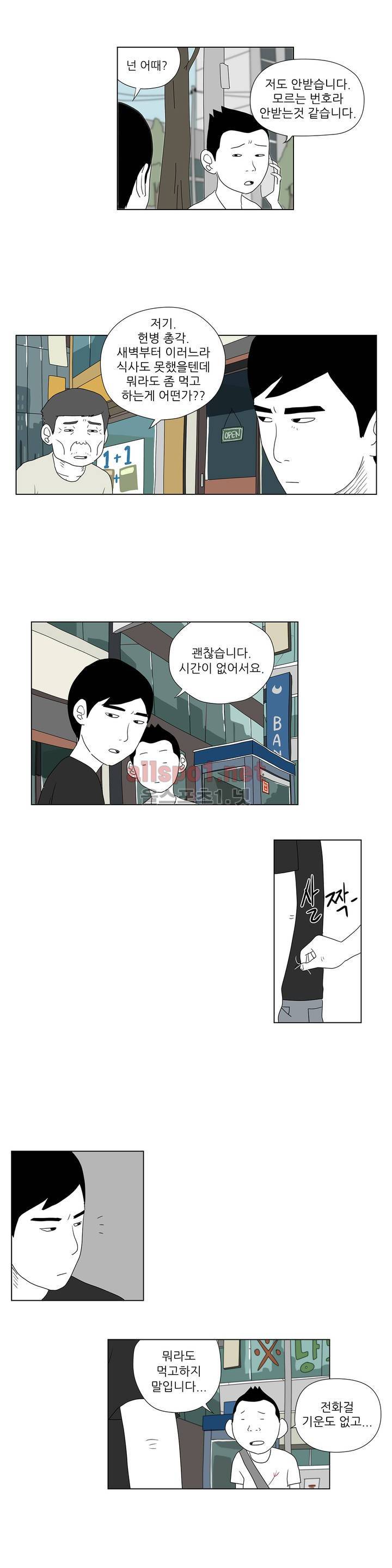 D.P 개의 날 11화 2