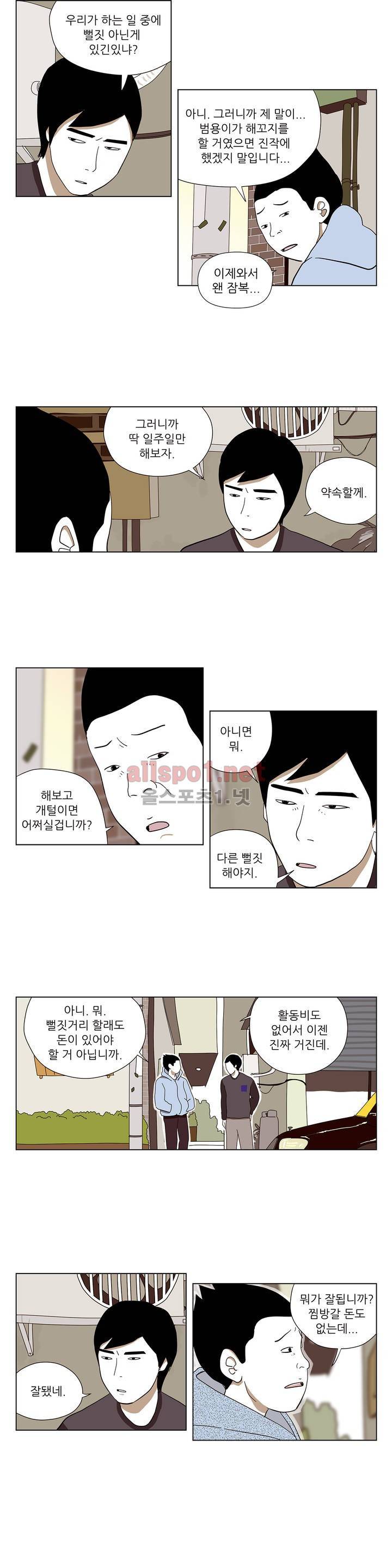 D.P 개의 날 21화 2