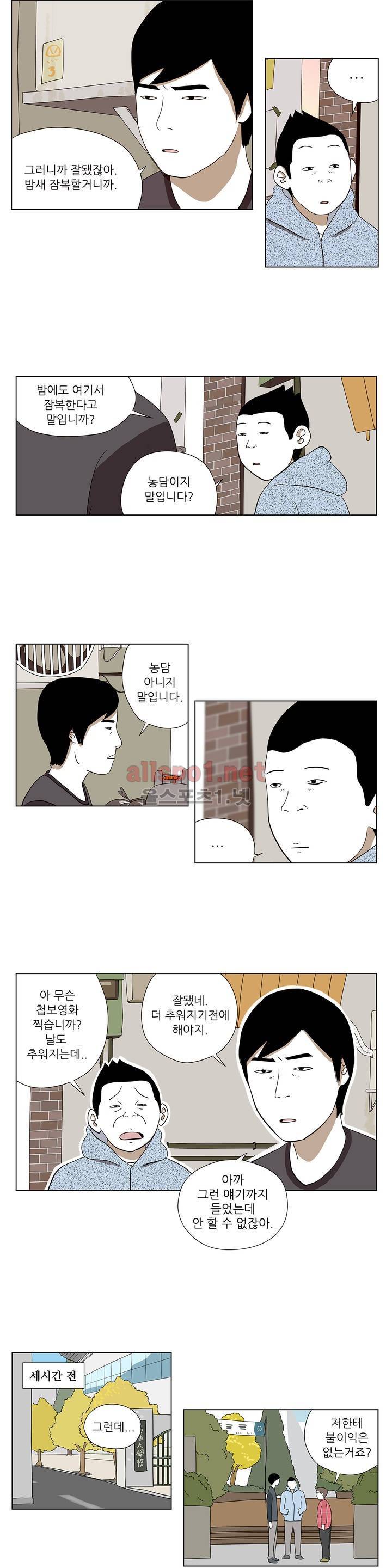 D.P 개의 날 21화 3