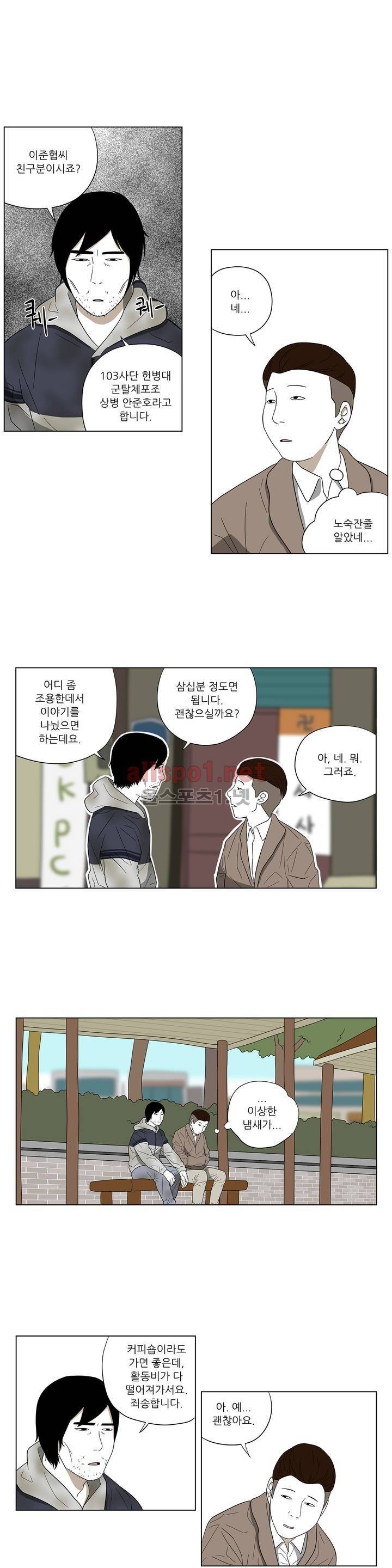 D.P 개의 날 41화 2