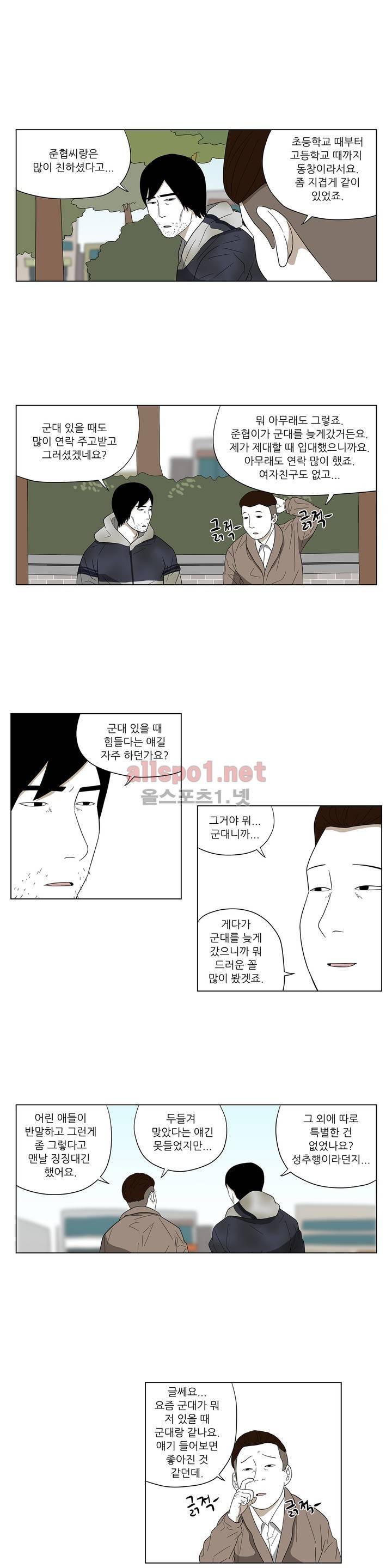 D.P 개의 날 41화 3
