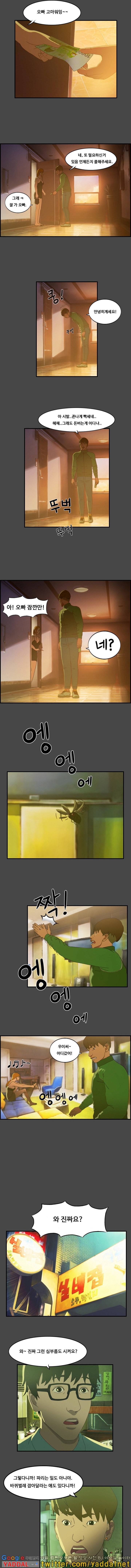 졸업반 4화 3