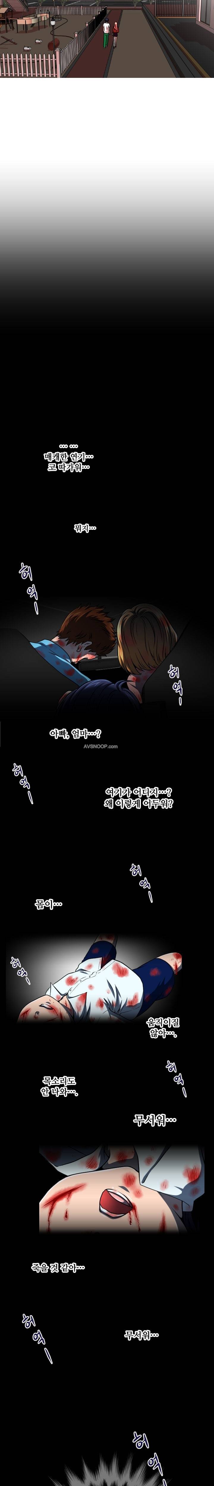 가질 수 없는 6화 3