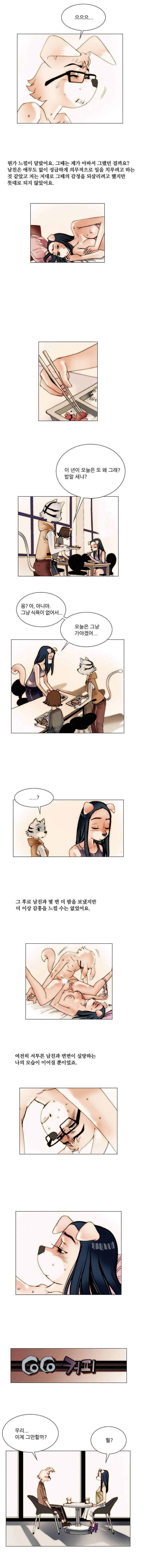 난장클럽 2화 4