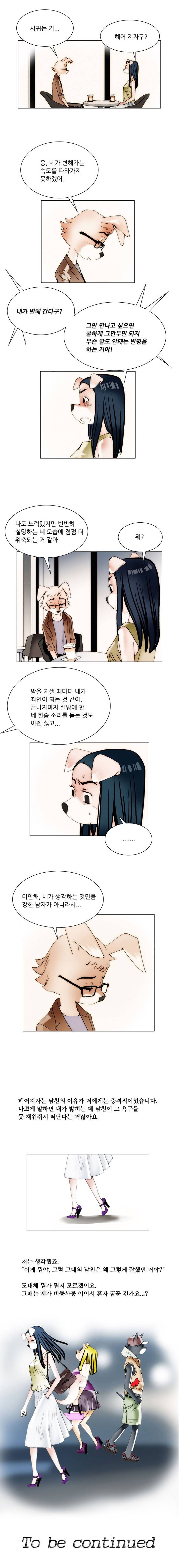 난장클럽 2화 5