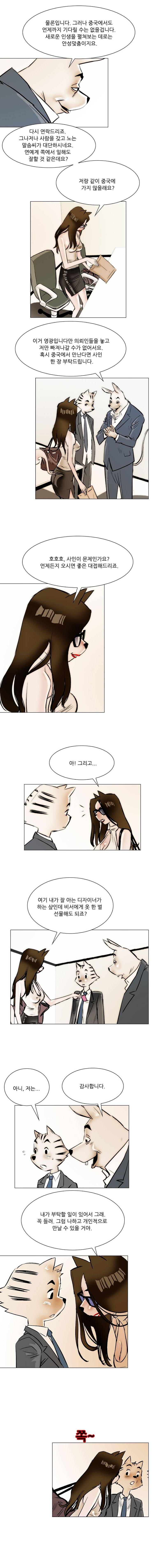 난장클럽 12화 2