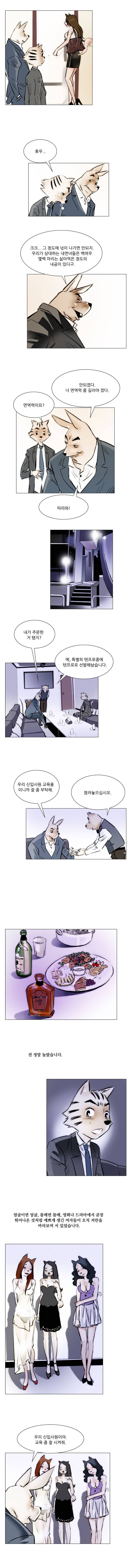 난장클럽 12화 3