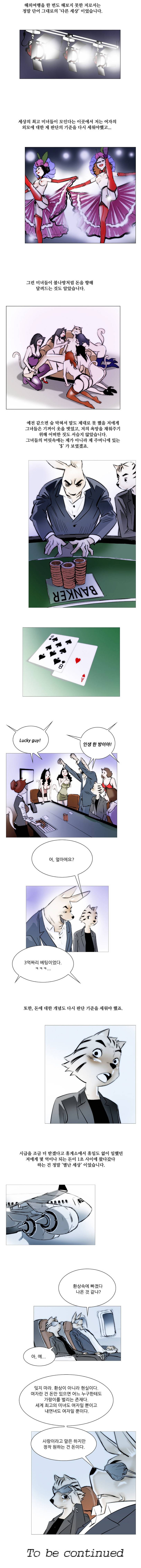 난장클럽 12화 5