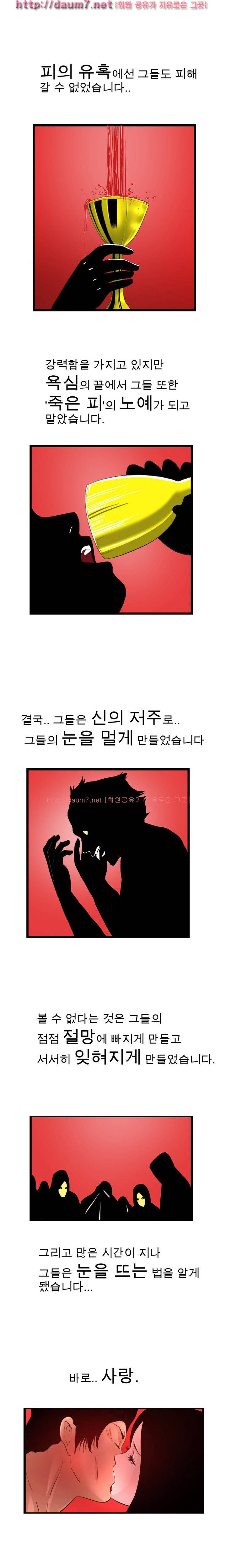 내입에 듬뿍 29-36화 3