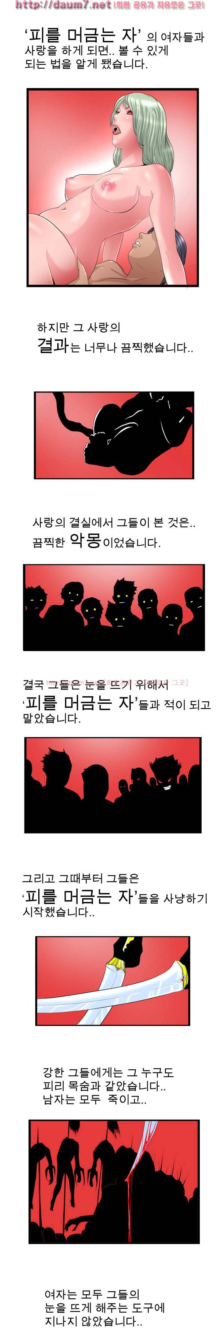 내입에 듬뿍 29-36화 4