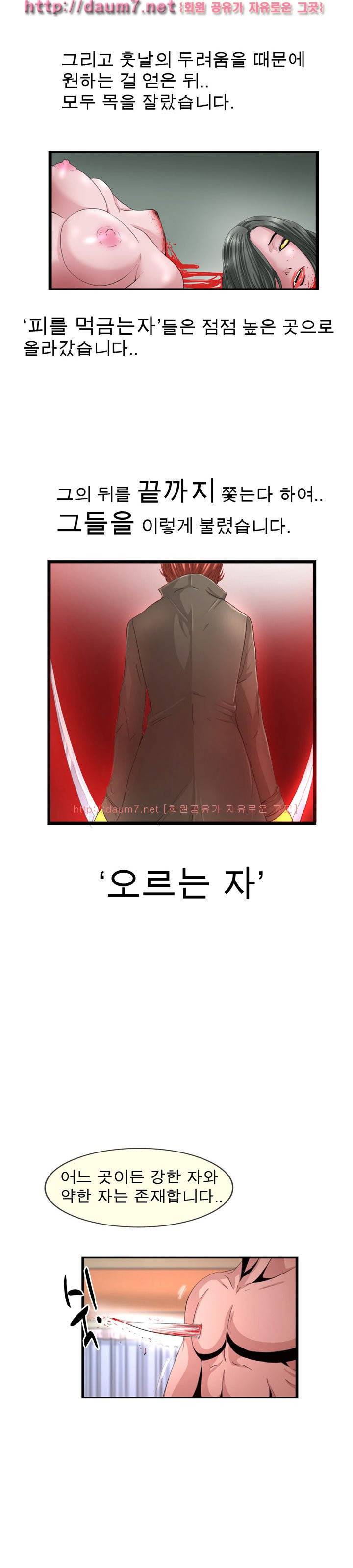 내입에 듬뿍 29-36화 10