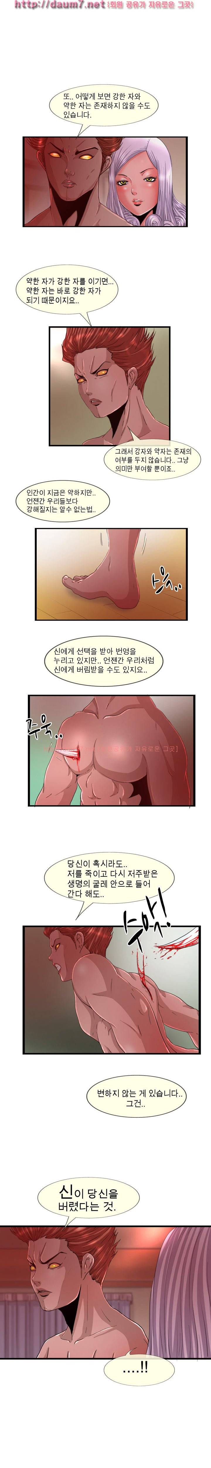 내입에 듬뿍 29-36화 11