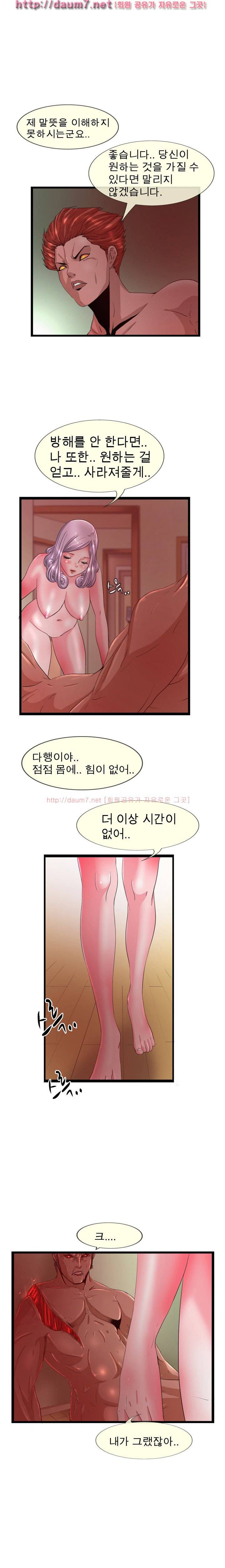 내입에 듬뿍 29-36화 13