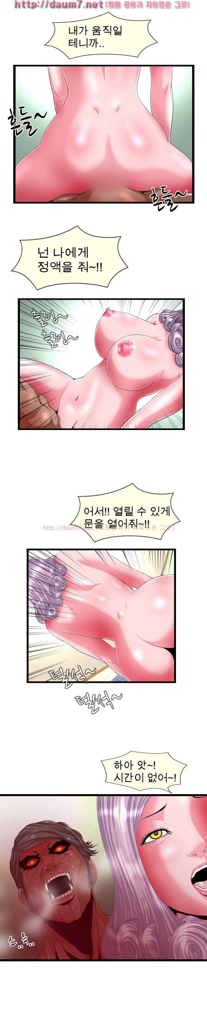 내입에 듬뿍 29-36화 18
