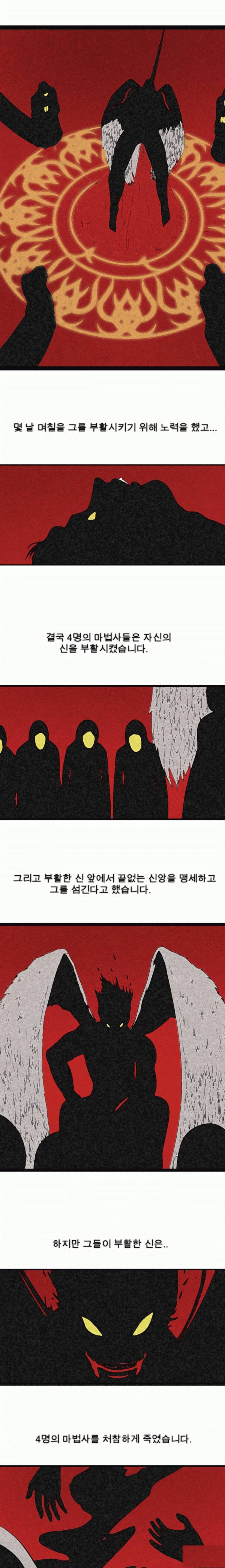 내입에 듬뿍 71화 2