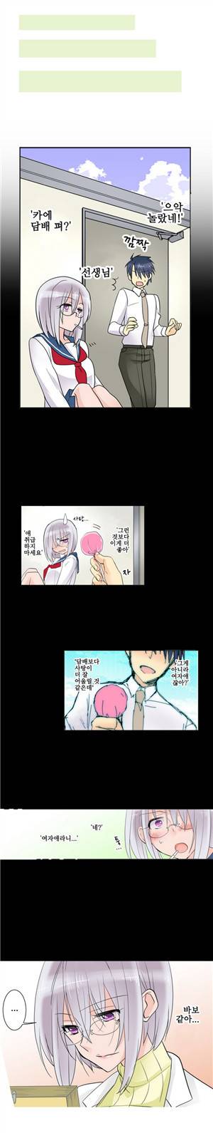 나의 누님은 기억상실 9화 2
