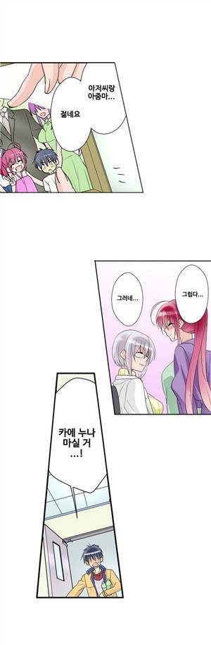 나의 누님은 기억상실 9화 3