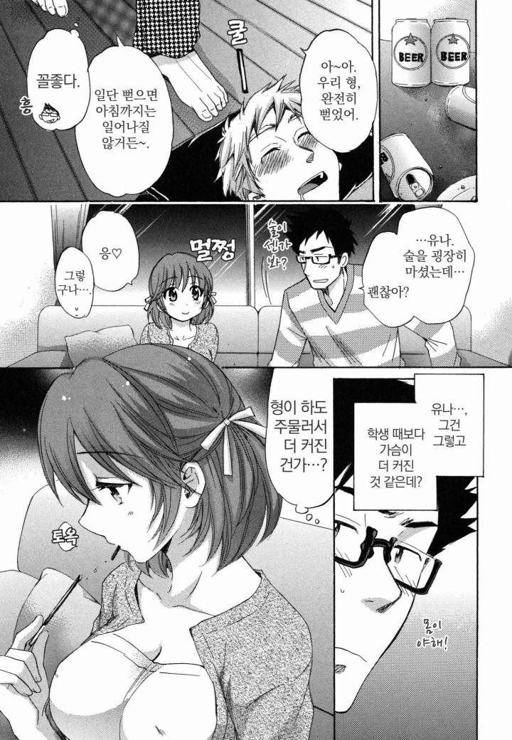 네토리X네토라레 1화 13