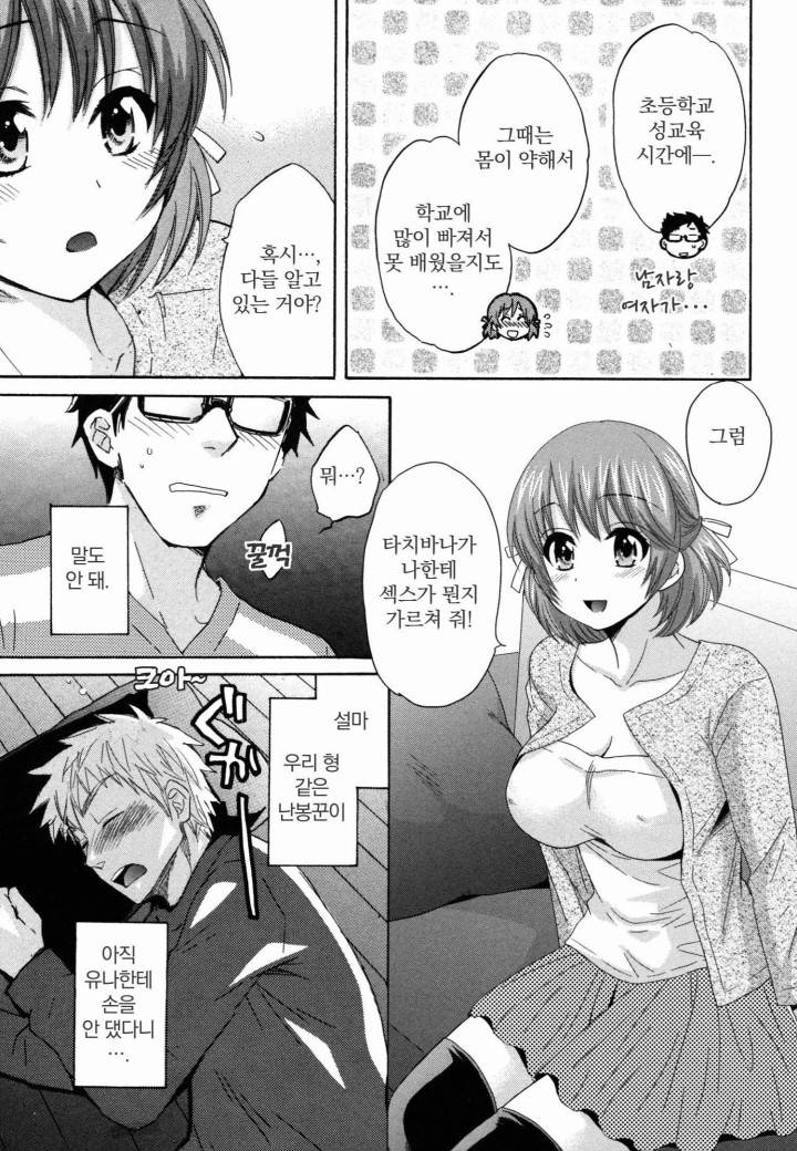 네토리X네토라레 1화 15