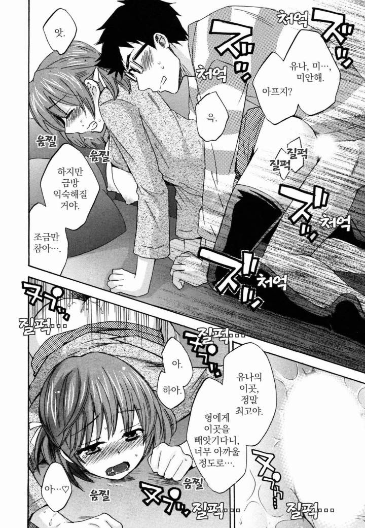 네토리X네토라레 1화 22