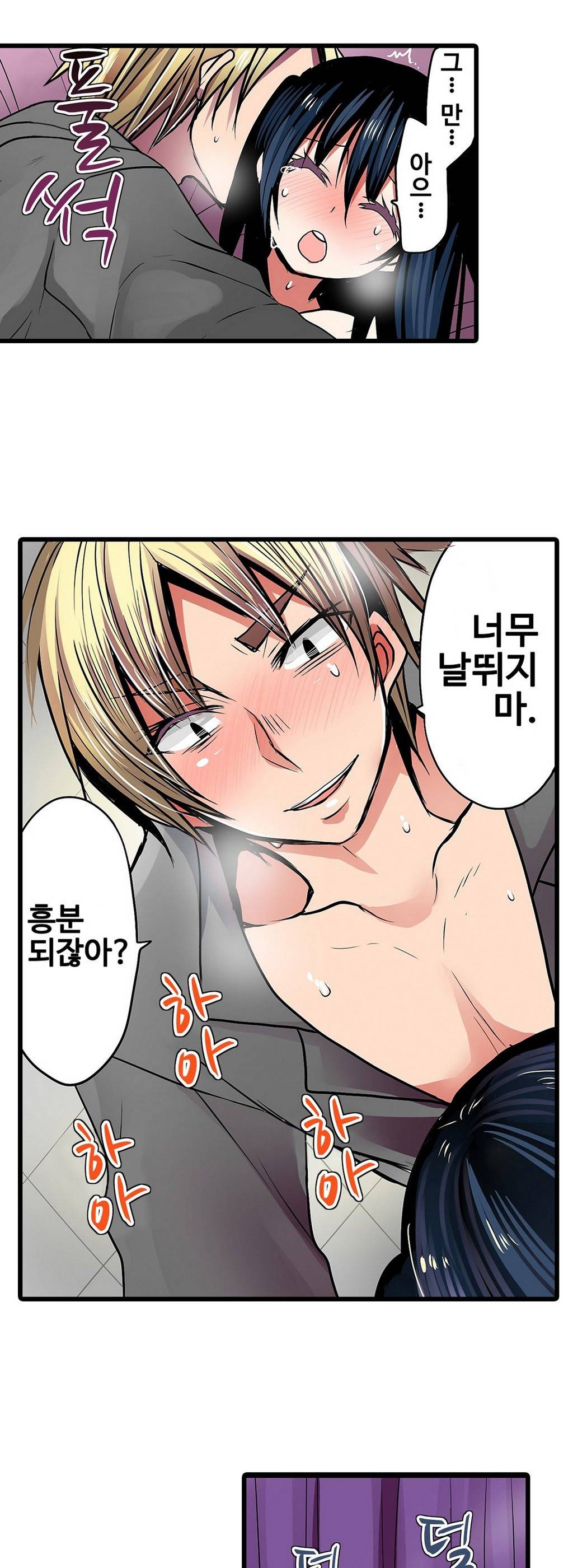 능욕 판매기 15화 2