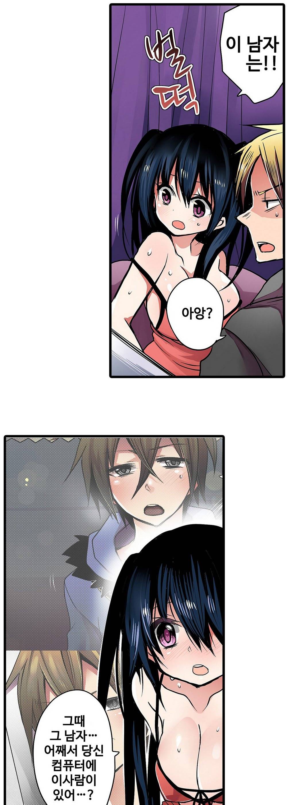 능욕 판매기 15화 4