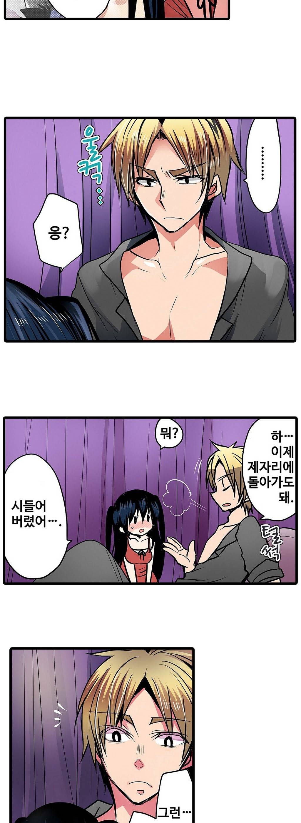 능욕 판매기 15화 5