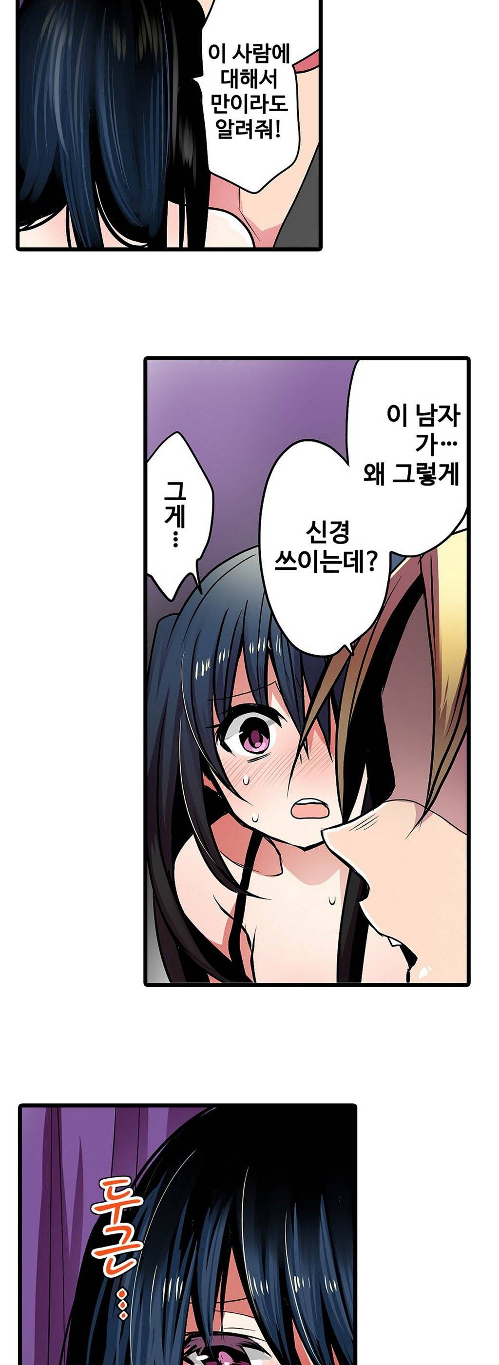 능욕 판매기 15화 6