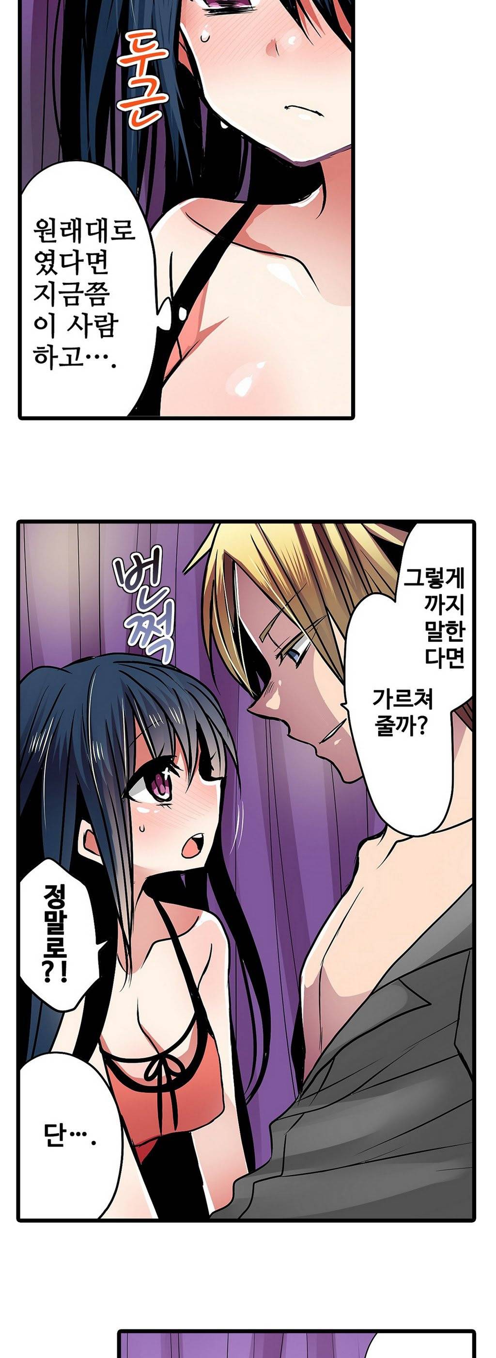 능욕 판매기 15화 7