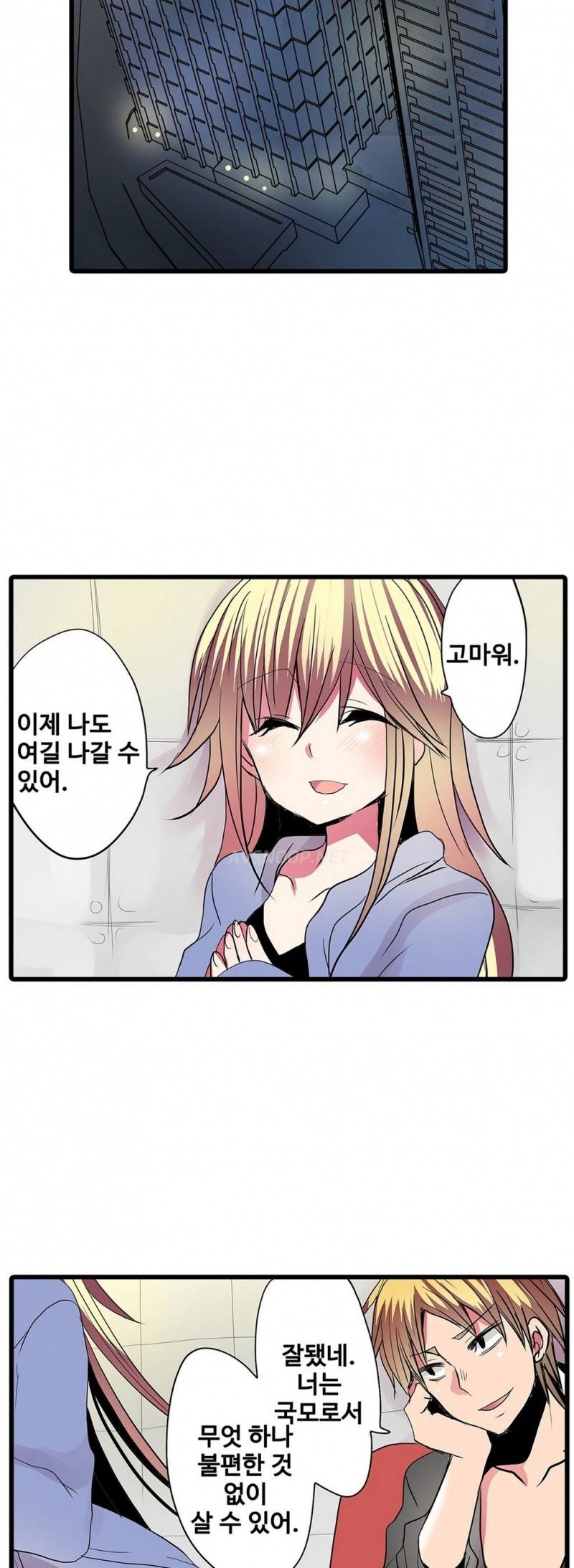 능욕 판매기 25화 2