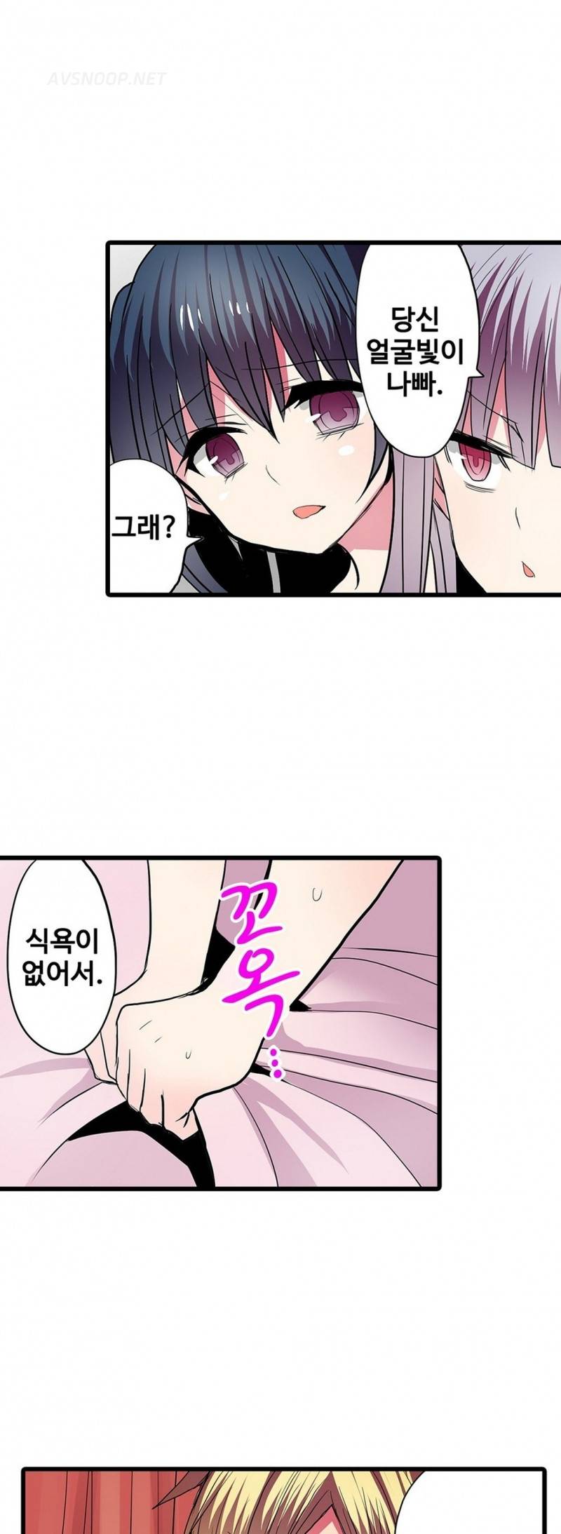능욕 판매기 25화 7
