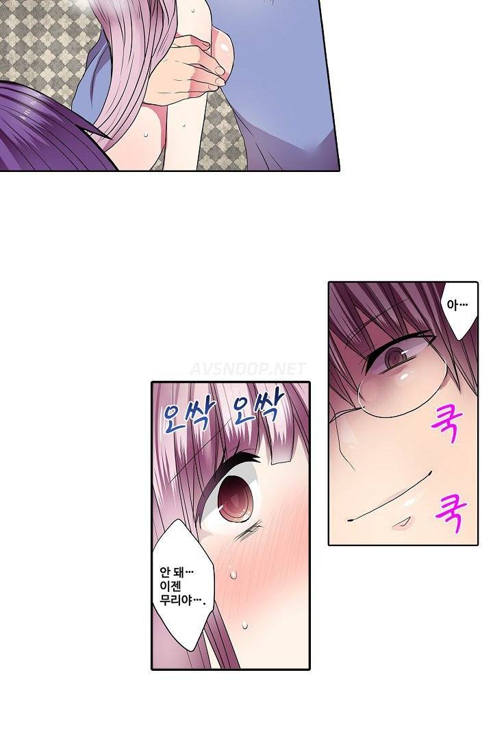 능욕 판매기 35화 5