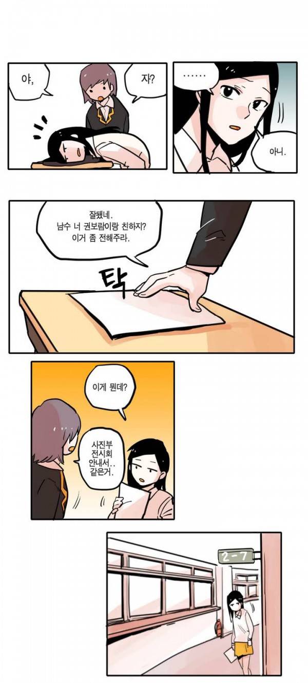나의 보람 2화 2