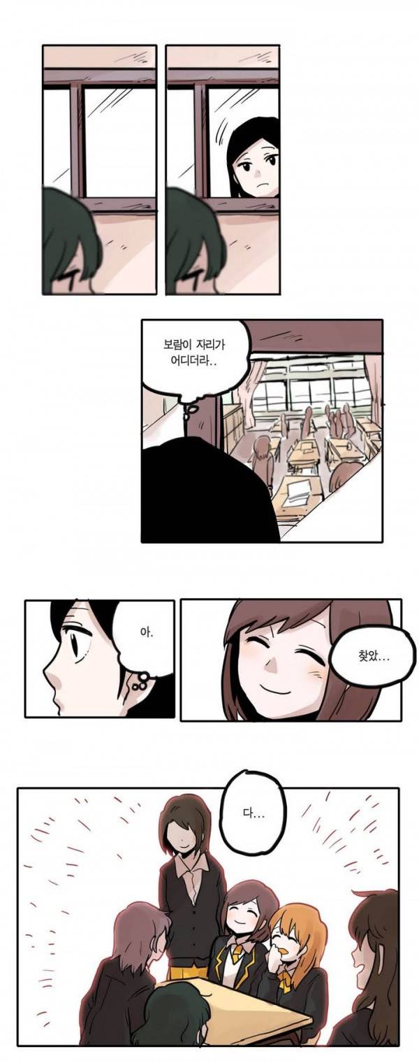 나의 보람 2화 3