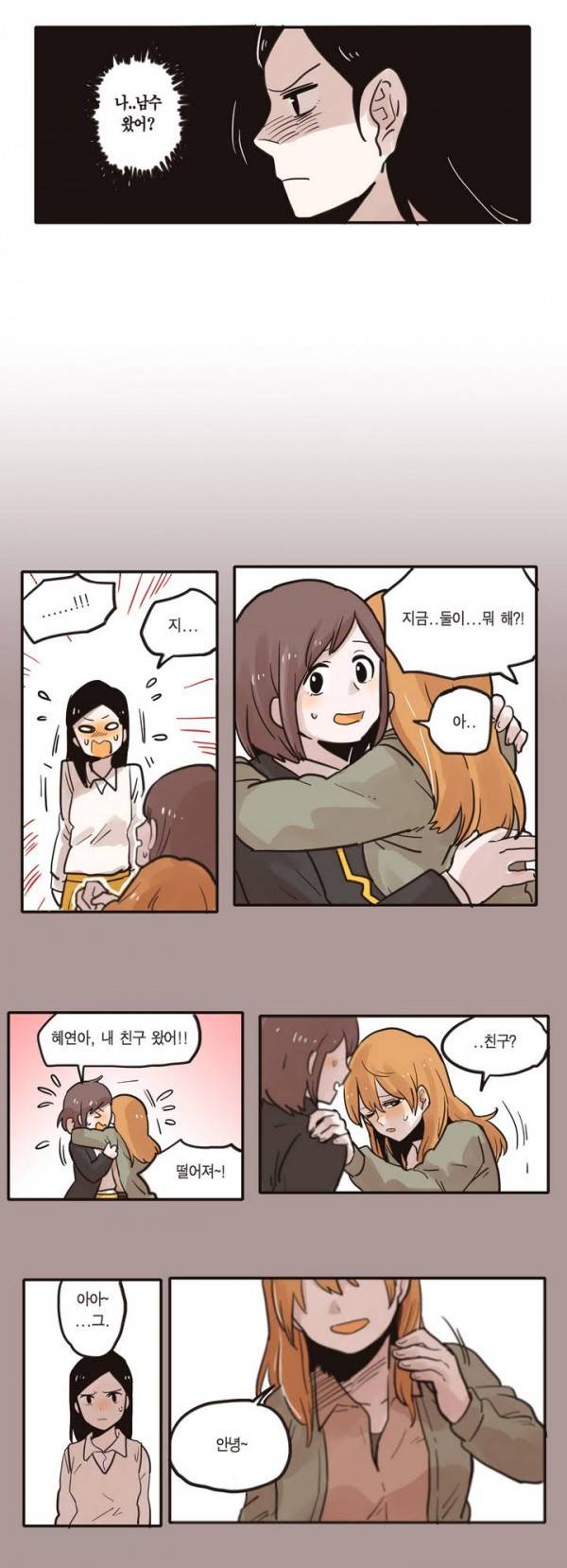 나의 보람 2화 5