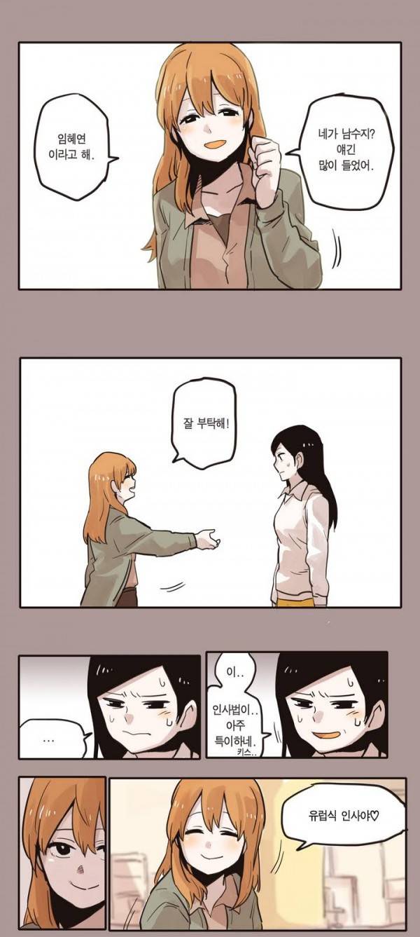 나의 보람 2화 6