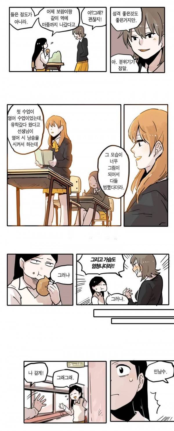 나의 보람 2화 9
