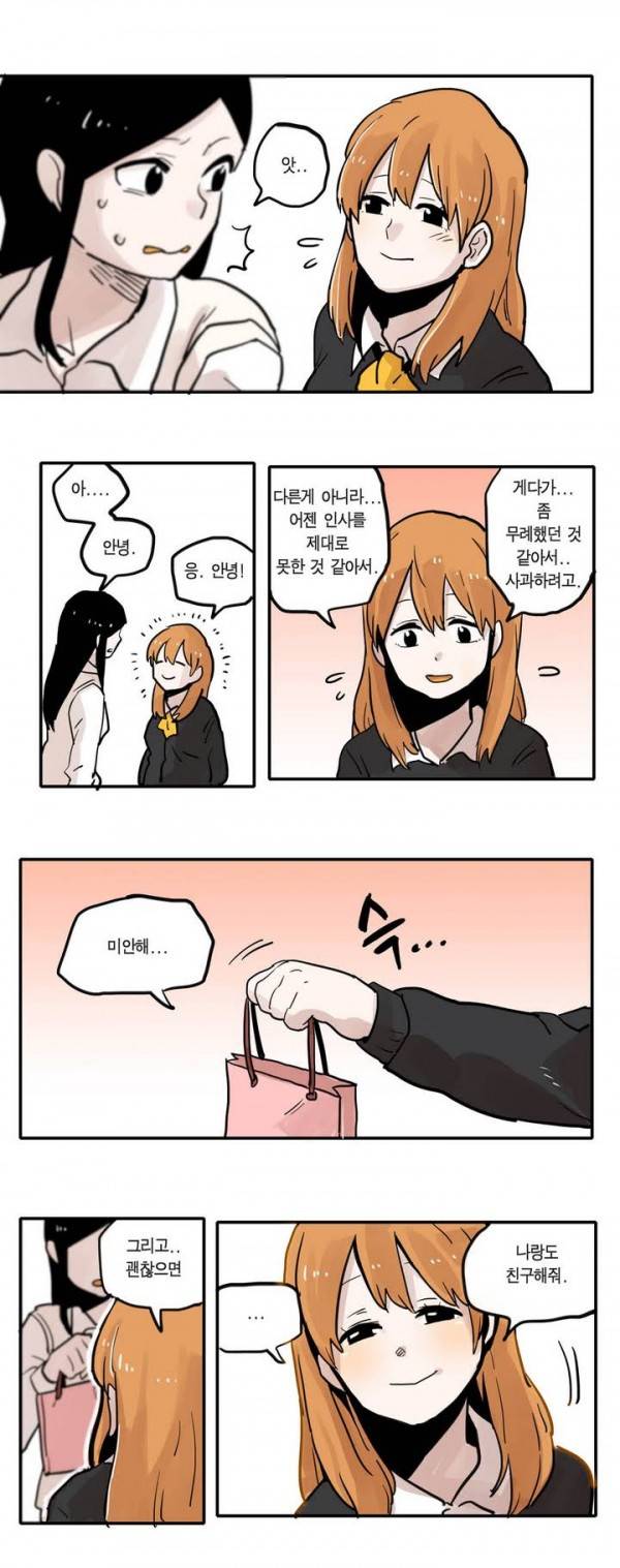 나의 보람 2화 10