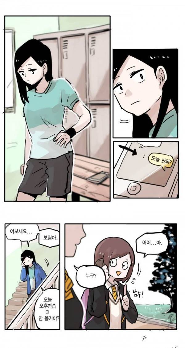 나의 보람 2화 12