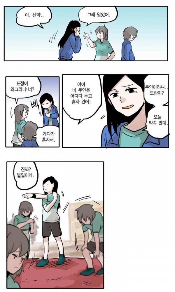 나의 보람 2화 13