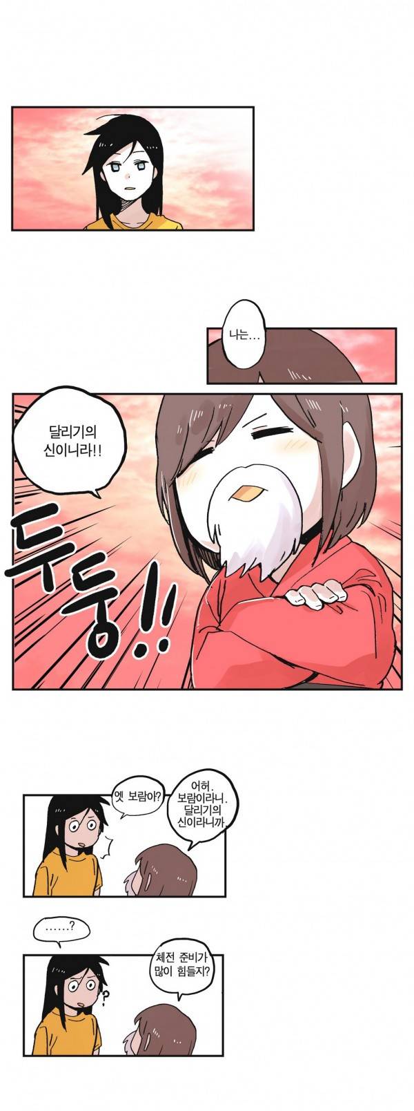나의 보람 22화 1