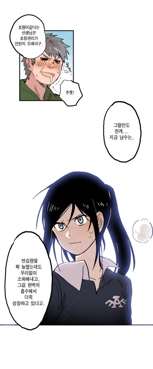 나의 보람 22화 10